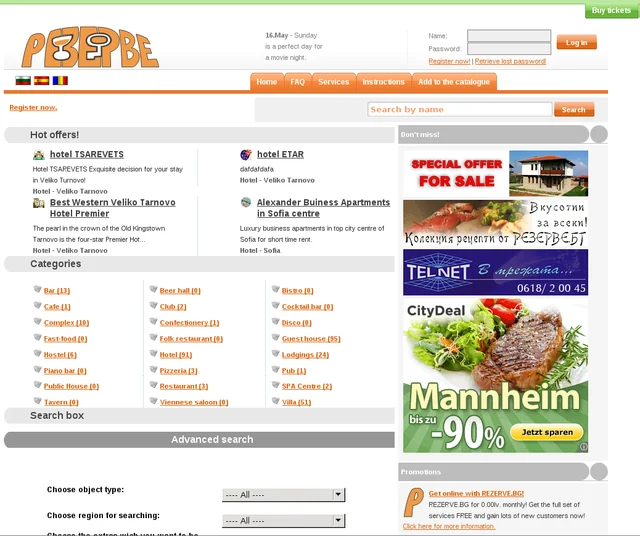 Archived Rezerve.bg booking website with orange navigation, venue listings, and period advertisements.